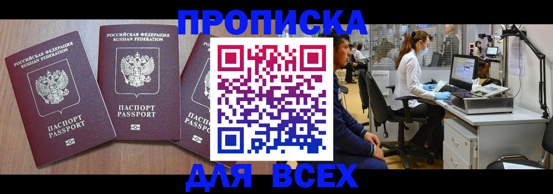 временная регистрация гарантия в Семилуках