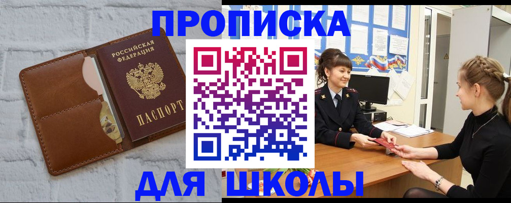 пропишу в квартире в Семилуках