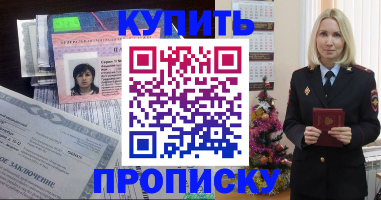 временная регистрация надежно в Семилуках