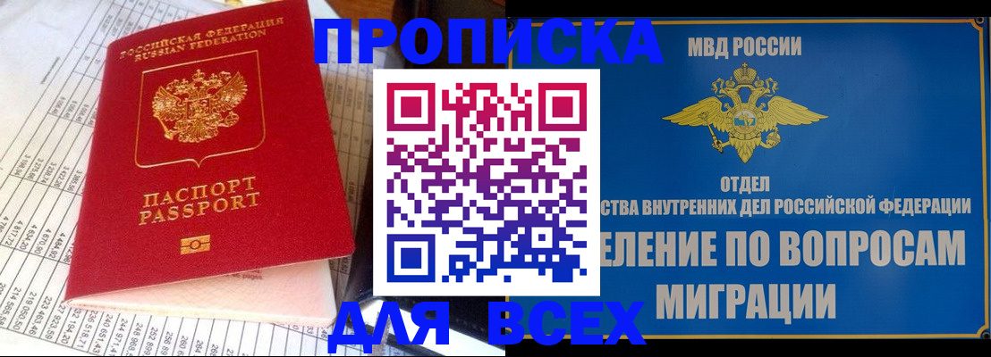 временная регистрация госуслуги в Семилуках